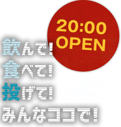 18:00 OPEN!