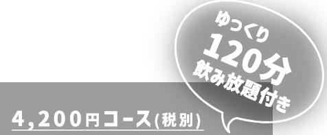 ゆっくり100分