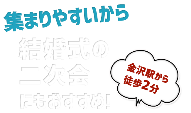 集まりやすいから