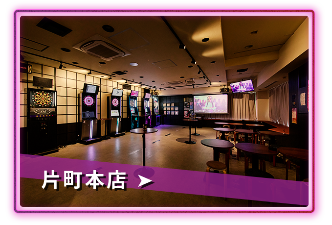 片町本店