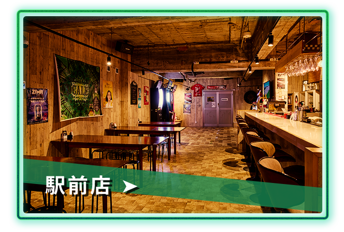 駅前店