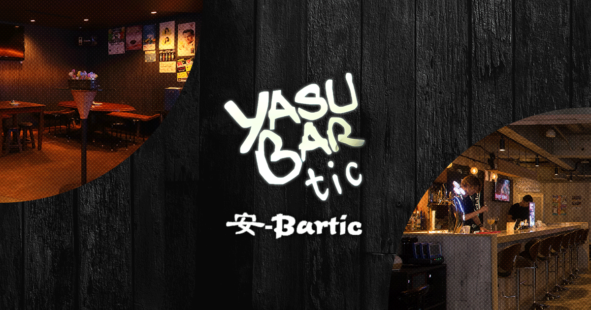 安−Bartic の公式サイト画像