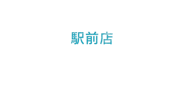 AT 駅前店 KANAZAWA EKIMAE