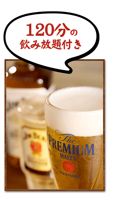ドリンク集合